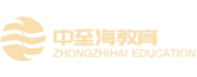 中至海教育